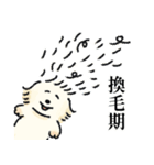 犬たちの詩にちなんだスタンプ（個別スタンプ：19）