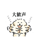 犬たちの詩にちなんだスタンプ（個別スタンプ：21）