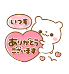 しろくまさん♡思いやり吹き出し（個別スタンプ：15）
