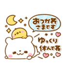 しろくまさん♡思いやり吹き出し（個別スタンプ：19）
