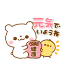 しろくまさん♡思いやり吹き出し（個別スタンプ：26）