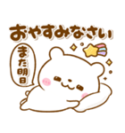 しろくまさん♡思いやり吹き出し（個別スタンプ：27）