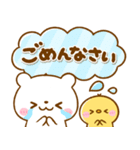 しろくまさん♡思いやり吹き出し（個別スタンプ：34）