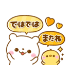 しろくまさん♡思いやり吹き出し（個別スタンプ：39）