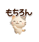 ちびミケ★3D（個別スタンプ：3）