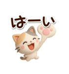 ちびミケ★3D（個別スタンプ：4）