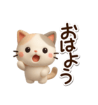 ちびミケ★3D（個別スタンプ：5）