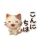 ちびミケ★3D（個別スタンプ：6）