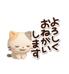 ちびミケ★3D（個別スタンプ：7）