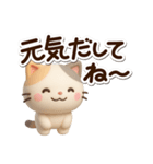 ちびミケ★3D（個別スタンプ：8）