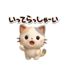 ちびミケ★3D（個別スタンプ：10）