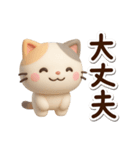 ちびミケ★3D（個別スタンプ：11）