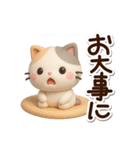 ちびミケ★3D（個別スタンプ：14）