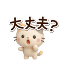 ちびミケ★3D（個別スタンプ：15）
