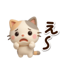 ちびミケ★3D（個別スタンプ：18）