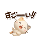 ちびミケ★3D（個別スタンプ：19）