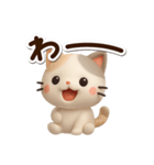 ちびミケ★3D（個別スタンプ：20）