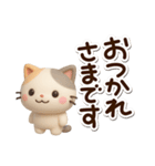 ちびミケ★3D（個別スタンプ：22）
