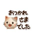 ちびミケ★3D（個別スタンプ：23）