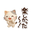 ちびミケ★3D（個別スタンプ：24）