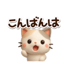 ちびミケ★3D（個別スタンプ：25）