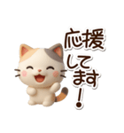 ちびミケ★3D（個別スタンプ：26）