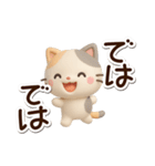 ちびミケ★3D（個別スタンプ：27）