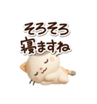 ちびミケ★3D（個別スタンプ：30）