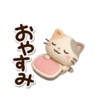 ちびミケ★3D（個別スタンプ：31）