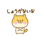 友達と使えるゆる柴犬（個別スタンプ：10）