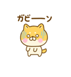 友達と使えるゆる柴犬（個別スタンプ：11）