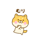 友達と使えるゆる柴犬（個別スタンプ：17）