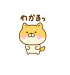友達と使えるゆる柴犬（個別スタンプ：28）