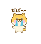 友達と使えるゆる柴犬（個別スタンプ：32）