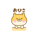 友達と使えるゆる柴犬（個別スタンプ：39）