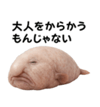 ブロブフィッシュ希少種（個別スタンプ：8）