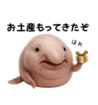 ブロブフィッシュ希少種（個別スタンプ：27）