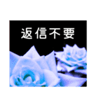 返信待ちor拒否（個別スタンプ：2）