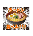 ラーメン食べに行かない！？（個別スタンプ：1）