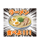 ラーメン食べに行かない！？（個別スタンプ：2）