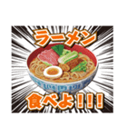 ラーメン食べに行かない！？（個別スタンプ：3）