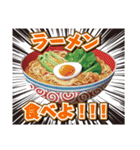 ラーメン食べに行かない！？（個別スタンプ：4）