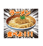 ラーメン食べに行かない！？（個別スタンプ：6）