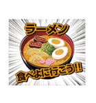 ラーメン食べに行かない！？（個別スタンプ：12）