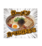 ラーメン食べに行かない！？（個別スタンプ：16）