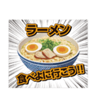 ラーメン食べに行かない！？（個別スタンプ：17）