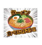 ラーメン食べに行かない！？（個別スタンプ：18）