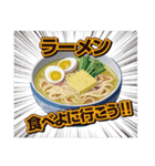 ラーメン食べに行かない！？（個別スタンプ：19）