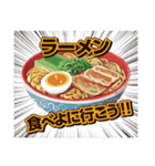 ラーメン食べに行かない！？（個別スタンプ：20）
