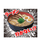 ラーメン食べに行かない！？（個別スタンプ：21）